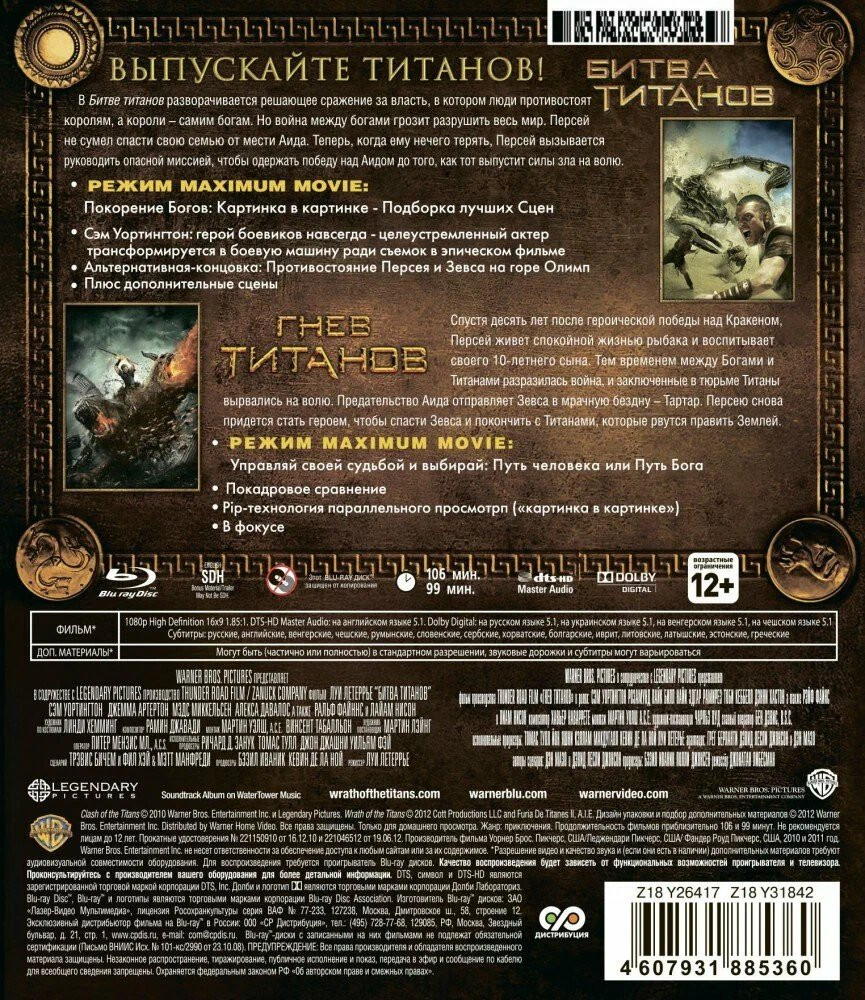   +   (2 Blu-Ray)