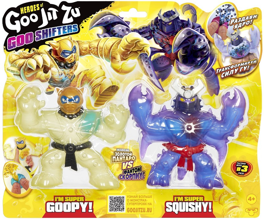  - Heroes Of GooJitZu: Goo Shifters      