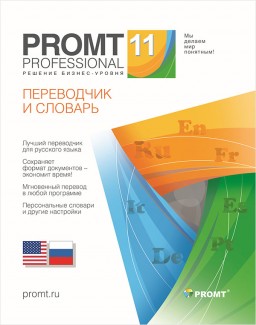 PROMT Professional 11 . -- [ ]