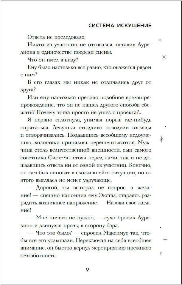 �������: ���������. ����� 2