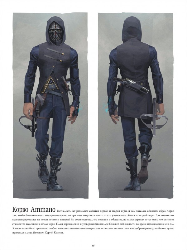 Артбук Искусство Dishonored 2
