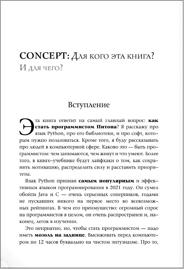 �����������, Python: ������� ���������