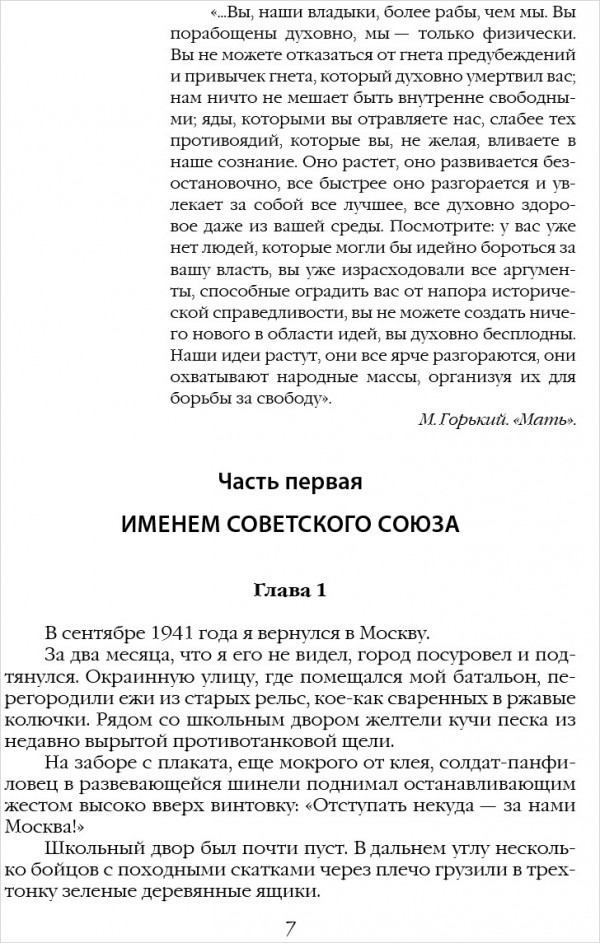 Ликвидатор с Лубянки. Выполняя приказы Павла Судоплатова