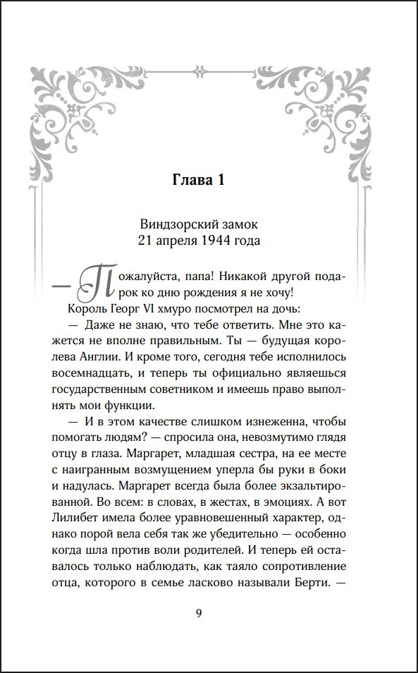��������� II: ������ � ������. ����� 1