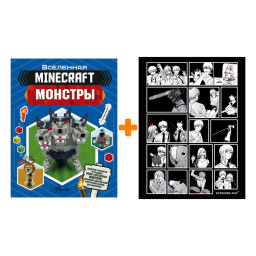 ����� ������� Minecraft. ������� + ��������� Chainsaw Man