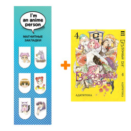      4 +  I`m An Anime Person  6-Pack