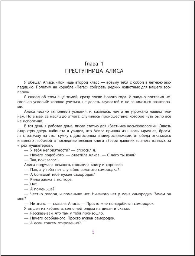 ������� � �����