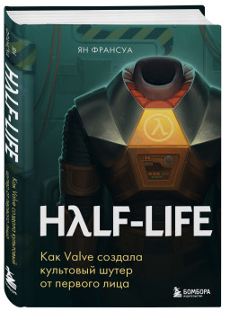 Half-Life:  Valve      