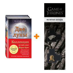 ����� �������� �� 3-� ���� ����� ���� + �������� Game Of Thrones ���� � ���� ������� ��������� 2-Pack