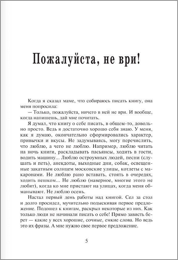 ����� �������� � ������ � ����