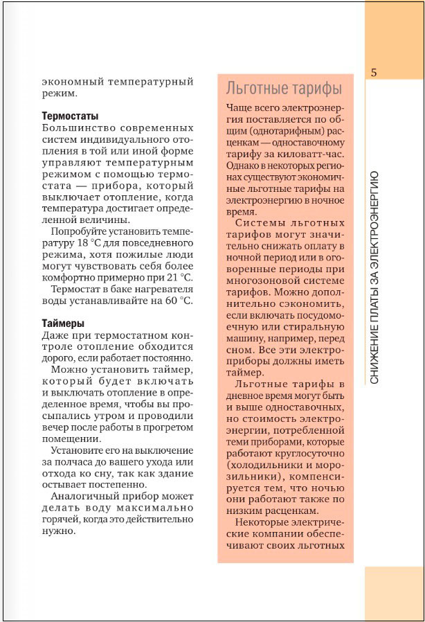 ���������: ���������� �����������