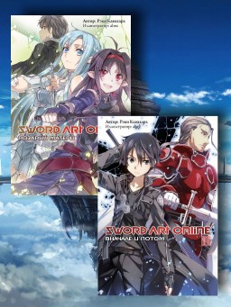 Sword Art Online:  .  7 + Sword Art Online:   .  8