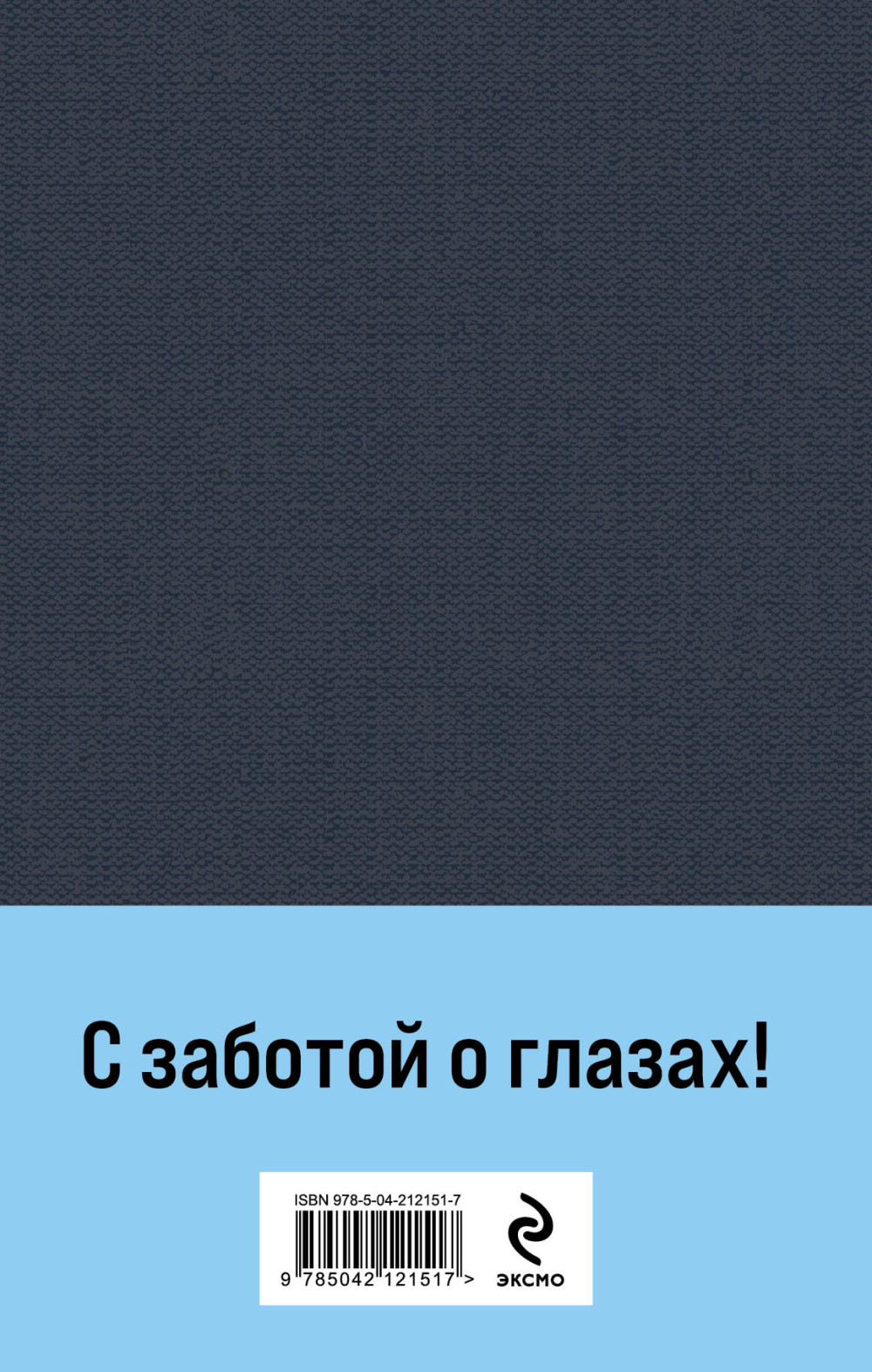 Граф Монте-Кристо. Комплект из 2-х книг с иллюстрациями