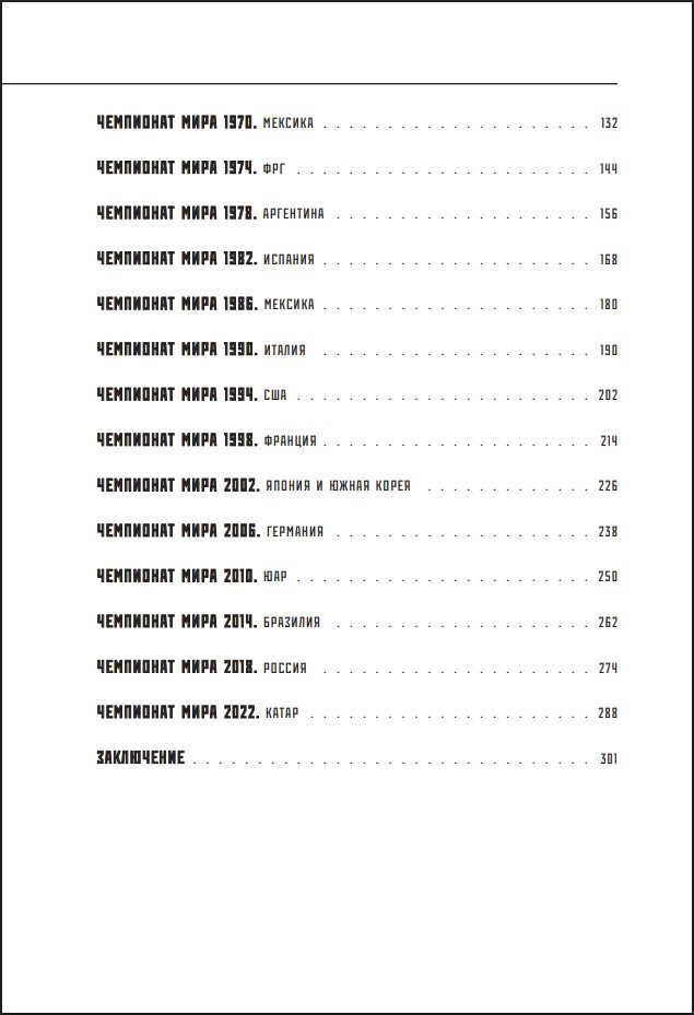 ��� ���������� ���� �� ������� � 1930-2026