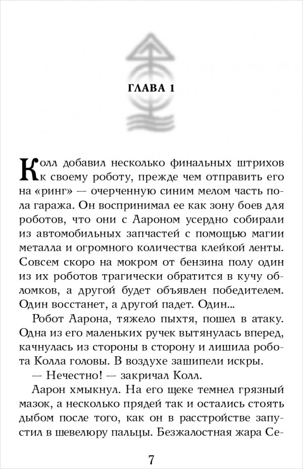 Бронзовый ключ