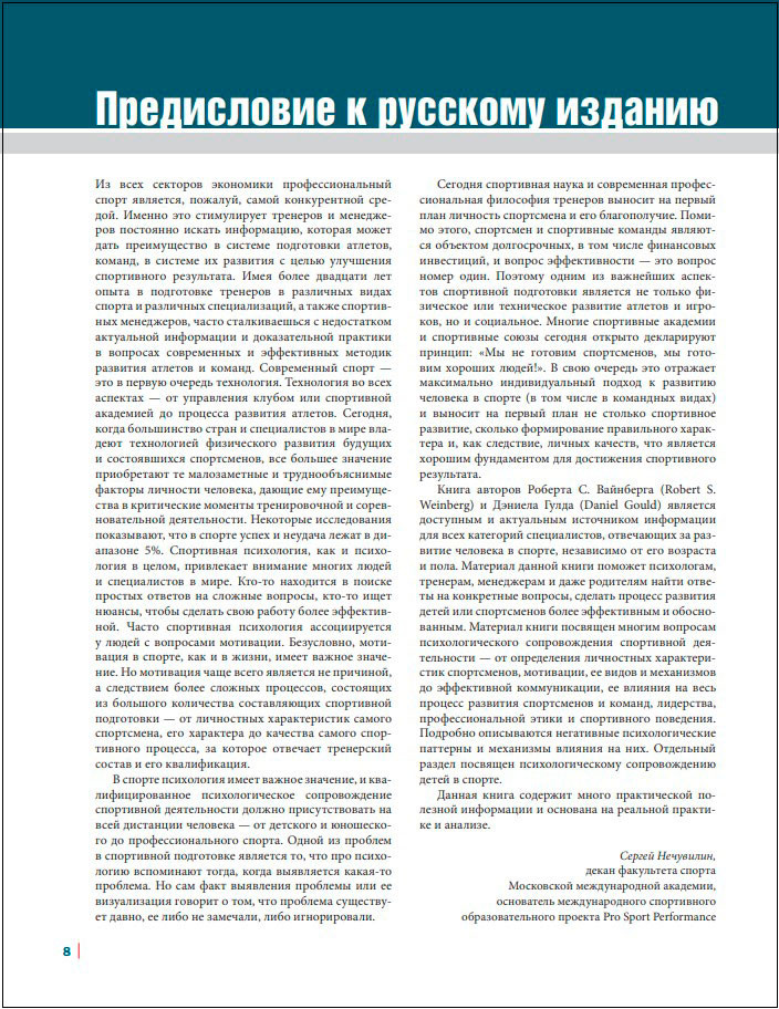 ���������� ������: ��������������� ������. 8 �������