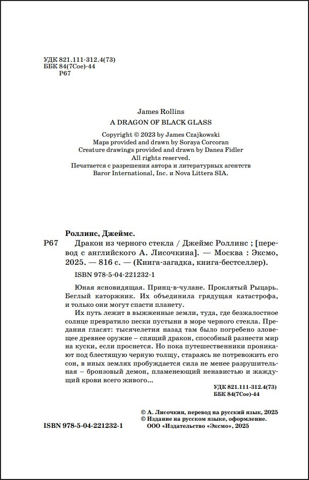 ������ ����: ������ �� ������� ������. ����� 3