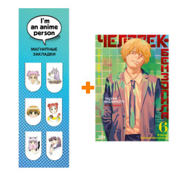   -. . 6. , -! +  I`m An Anime Person  6-Pack