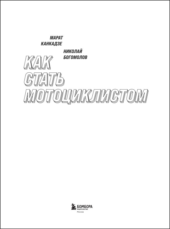 ��� ����� �������������