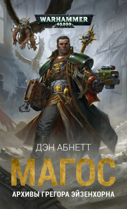 Warhammer 40 000:  –   