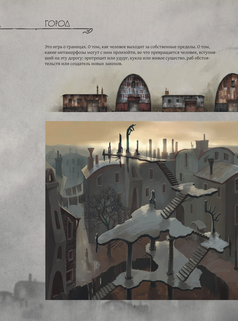    Pathologic 2:   