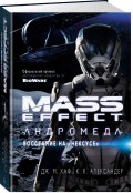 Mass Effect:     