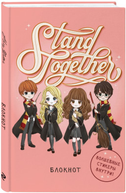 Блокнот Cute Kids: Harry Potter – Stand Together (формат А5)