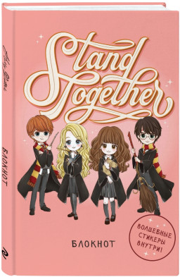  Cute Kids: Harry Potter  Stand Together ( 5)