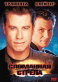 ��������� ������ (DVD)