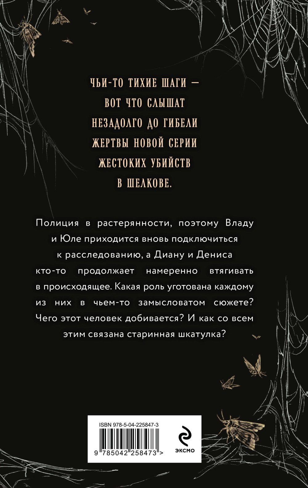 ��������� ������� II: �������� ����� �4 � ����� ����. ����� 4