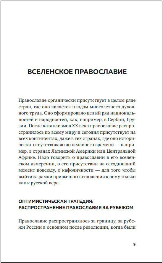 ������� ����: ���� � ���� � ������� ������������ ����