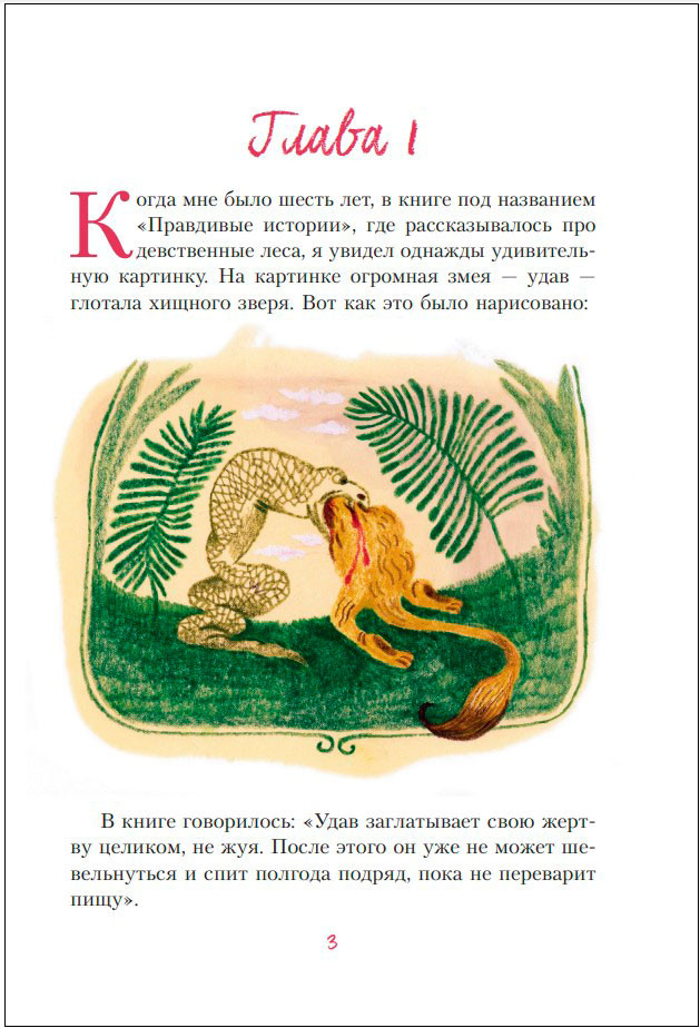 ��������� ����� (����������� �. ��������)