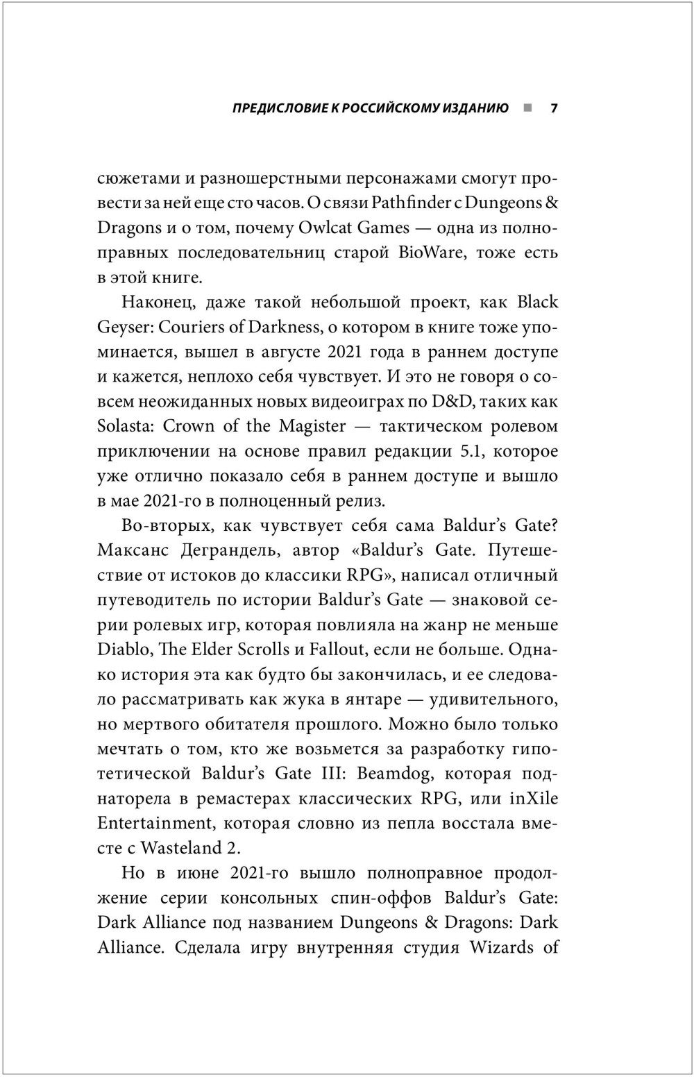 Baldur's Gate:      RPG