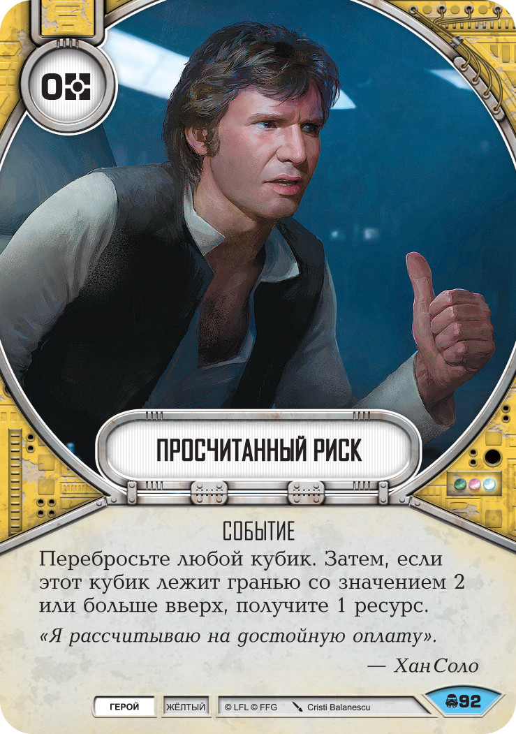   Star Wars Destiny: - .  