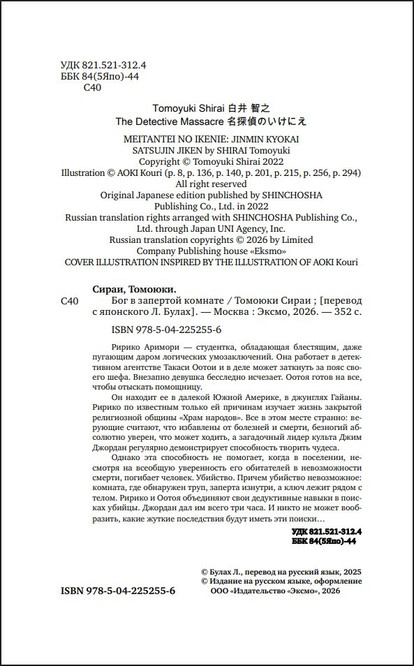 ��� � �������� �������