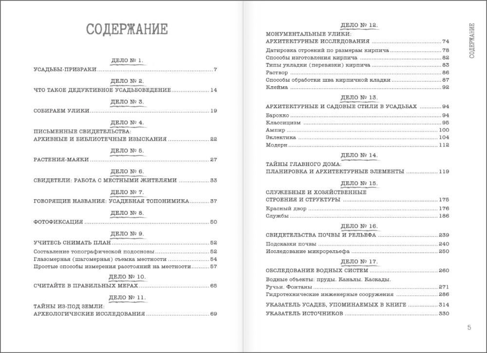 ��������� ����������� �������: ���� �1-17