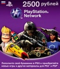     PlayStation Network (2500 )