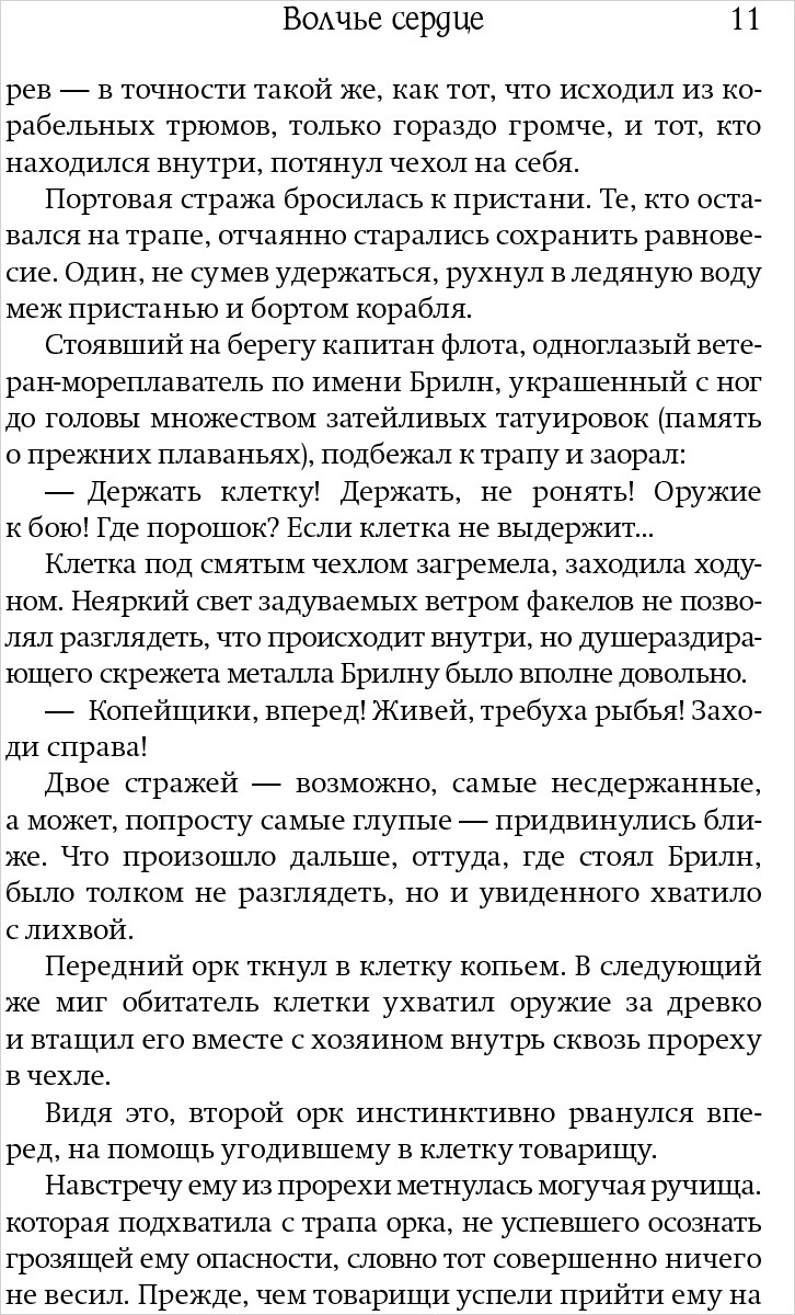 World Of Warcraft:     Blizzard