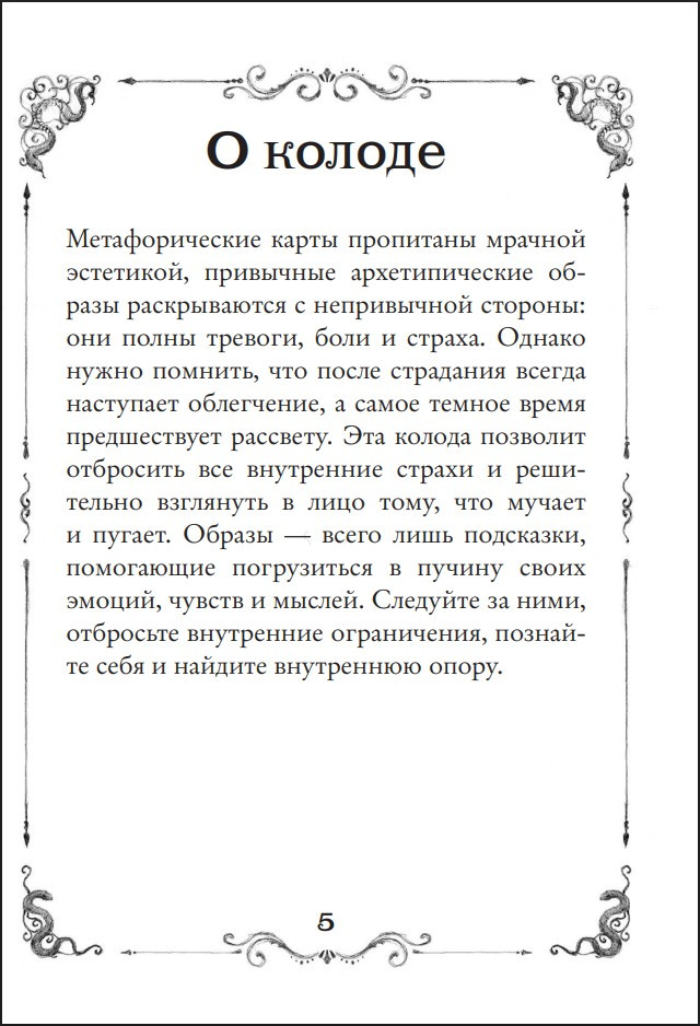 draft.Anna: Dark Romance � 40 �������������� ����