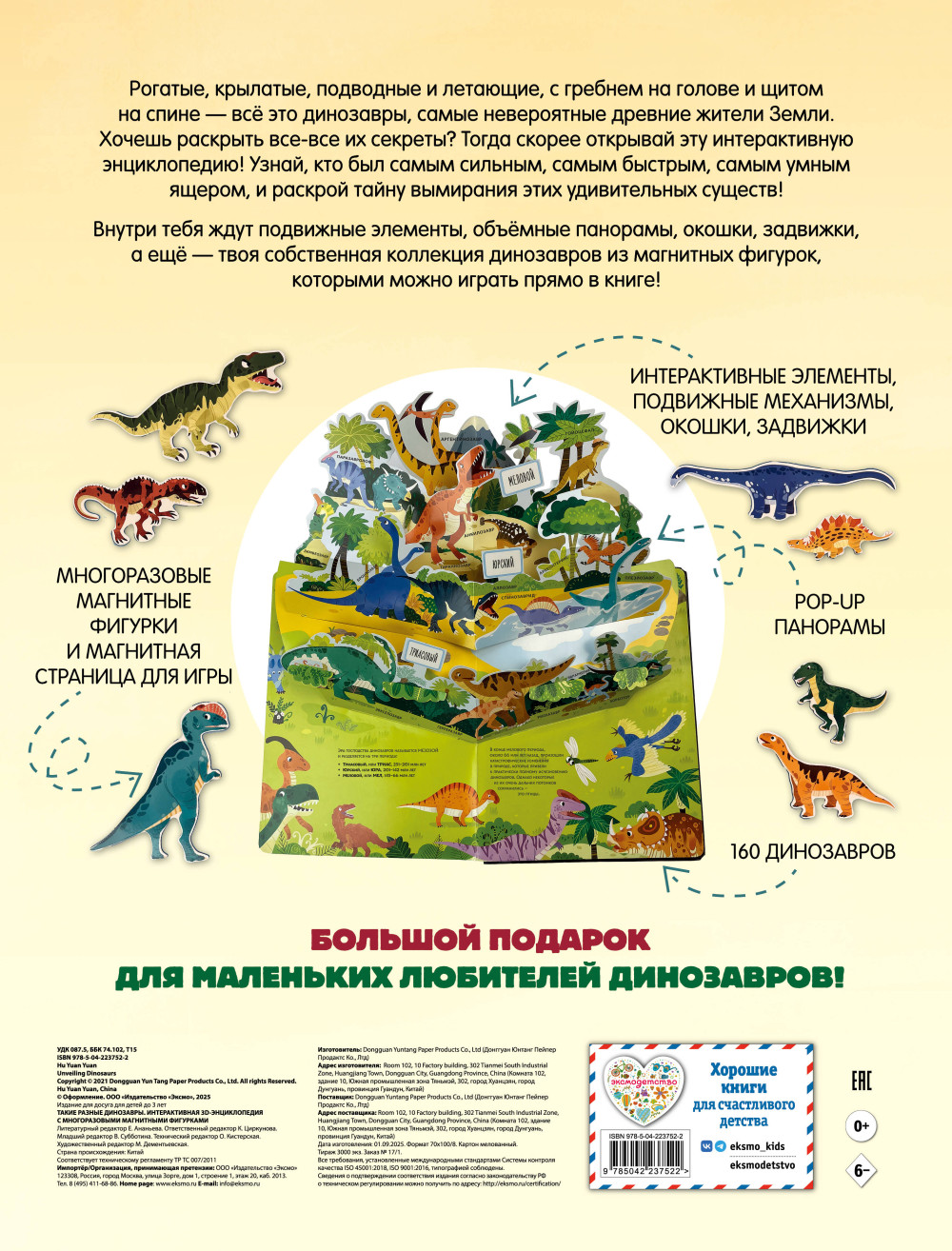����� ������ ���������: ������������� 3D-������������ � ������������� ���������� ���������