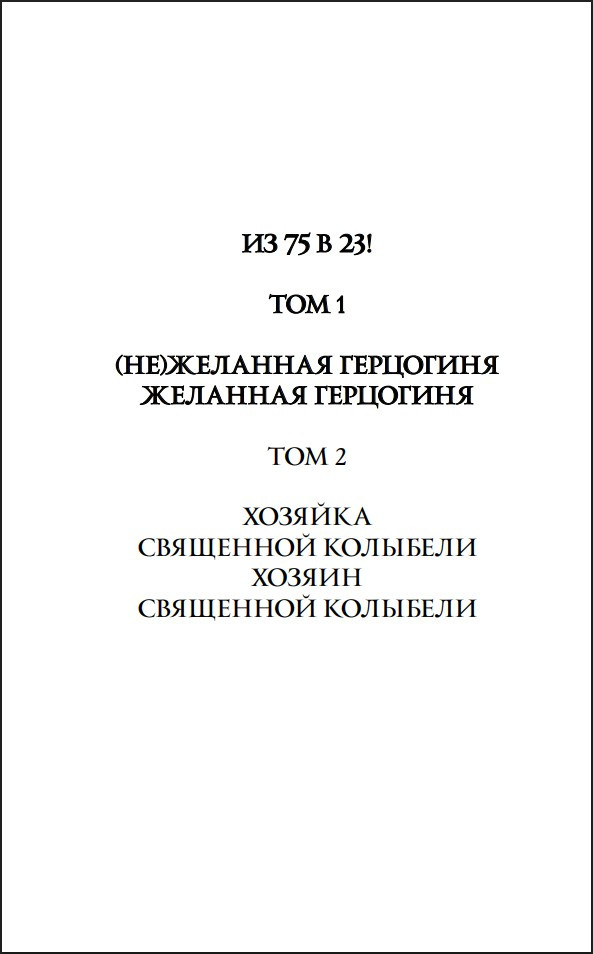 �� 75 � 25!: (��)�������� ���������. ����� 1-2