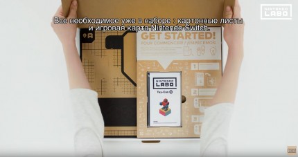 Nintendo Labo:   [Switch]