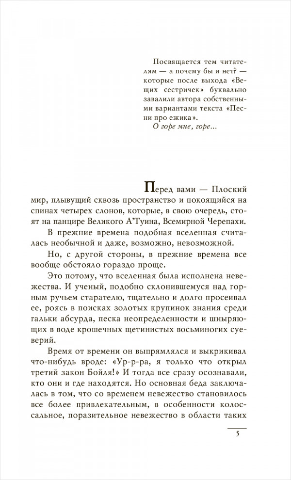 Ведьмы за границей