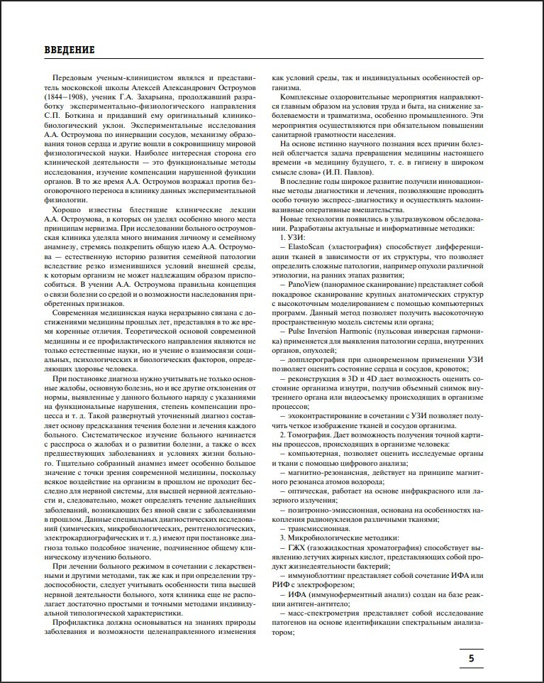 ������� ����������� ������������: ����������������� ������� ����������� (����������� �������)