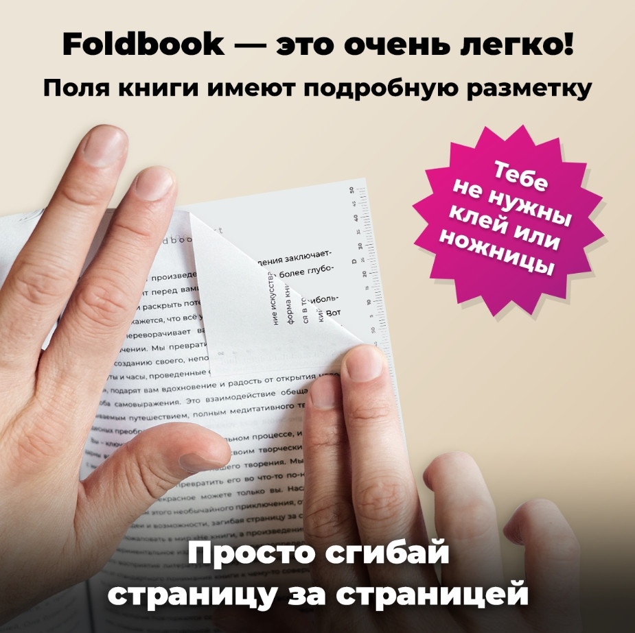 3D -   Foldbook