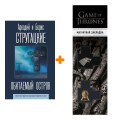    (.2021).  ..,  .. +  Game Of Thrones      2-Pack