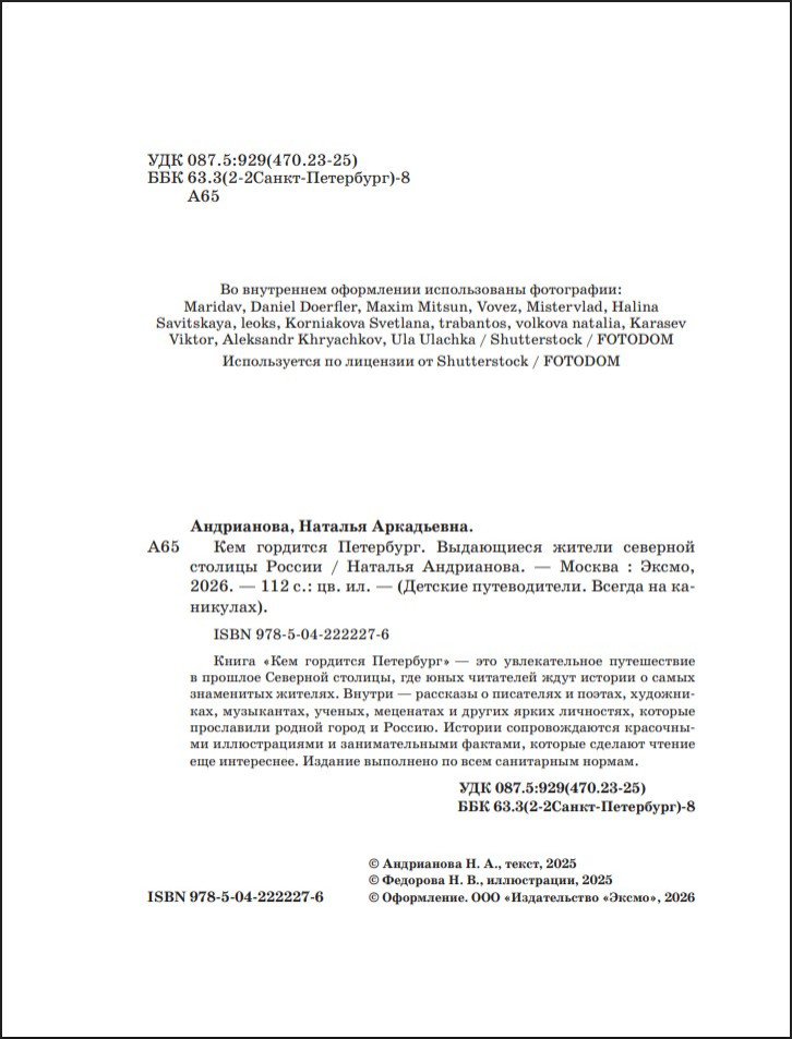 ��� �������� ���������: ���������� ������ �������� ������� ������