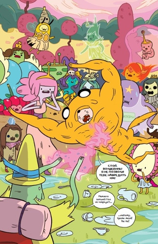 Комикс Adventure Time. Книга 4