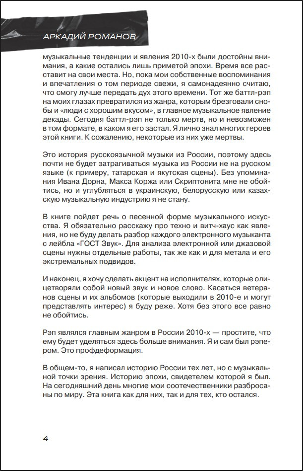 ��� ���� � ������: ������ 2010-� �� ������-���� �� ���������