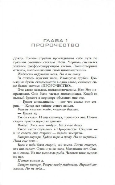 Росомаха: Оружие Икс